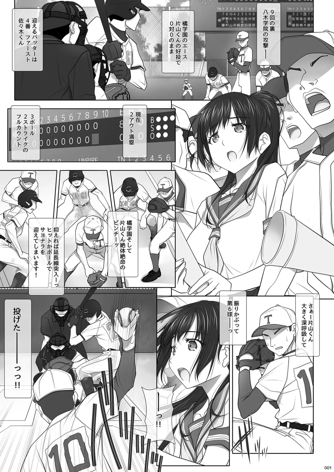 [Soyosoyo] Natsu no Yuuutsutsu Fhentai - Page 3