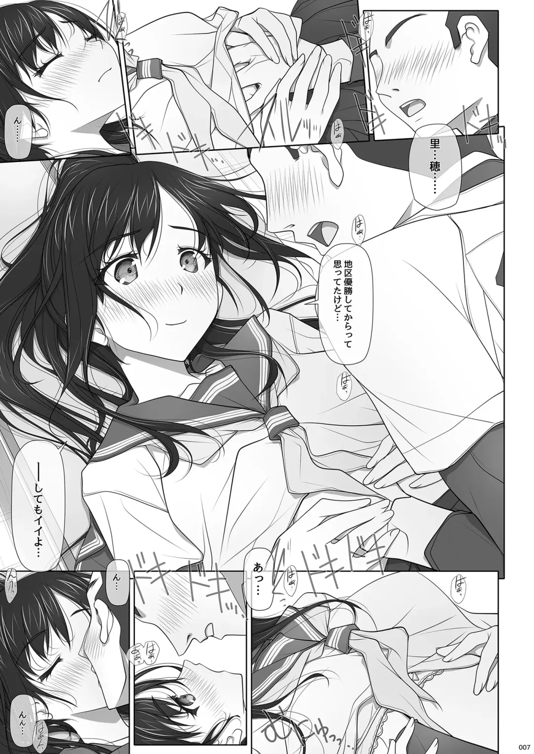 [Soyosoyo] Natsu no Yuuutsutsu Fhentai - Page 9