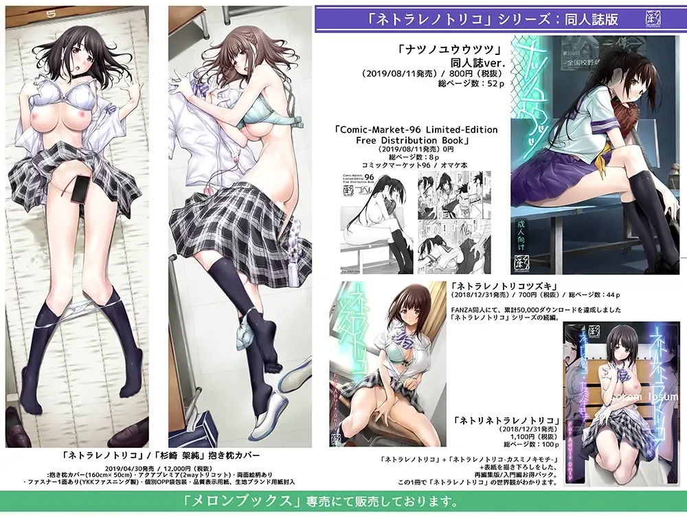 [Soyosoyo] Natsu no Yuuutsutsu Fhentai - Page 93