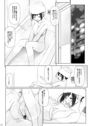 [Soyosoyo] Natsu no Yuuutsutsu Fhentai - Page 12