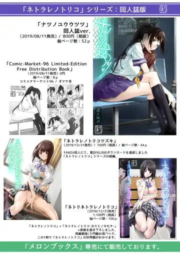 [Soyosoyo] Natsu no Yuuutsutsu Fhentai - Page 46