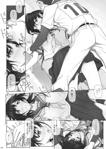 [Soyosoyo] Natsu no Yuuutsutsu Fhentai - Page 8