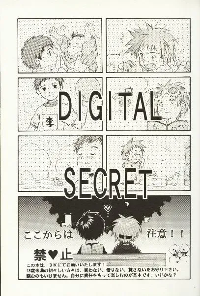 [Hojo Takumi - Yoshinaga Mimi] Digital Secret Fhentai - Page 2
