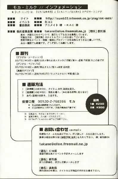 [Hojo Takumi - Yoshinaga Mimi] Digital Secret Fhentai - Page 28