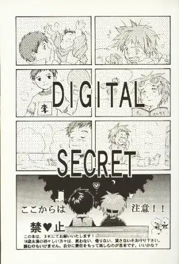[Hojo Takumi - Yoshinaga Mimi] Digital Secret Fhentai - Page 2