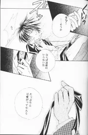 [Hojo Takumi - Yoshinaga Mimi] Digital Secret Fhentai - Page 26