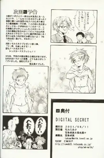 [Hojo Takumi - Yoshinaga Mimi] Digital Secret Fhentai - Page 29