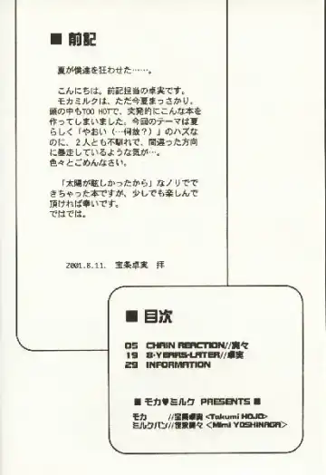 [Hojo Takumi - Yoshinaga Mimi] Digital Secret Fhentai - Page 3