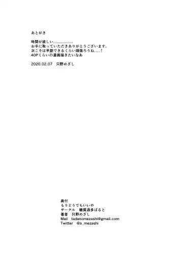 [Tadano Mezashi] Mou Doudemo Ii ya Fhentai - Page 21