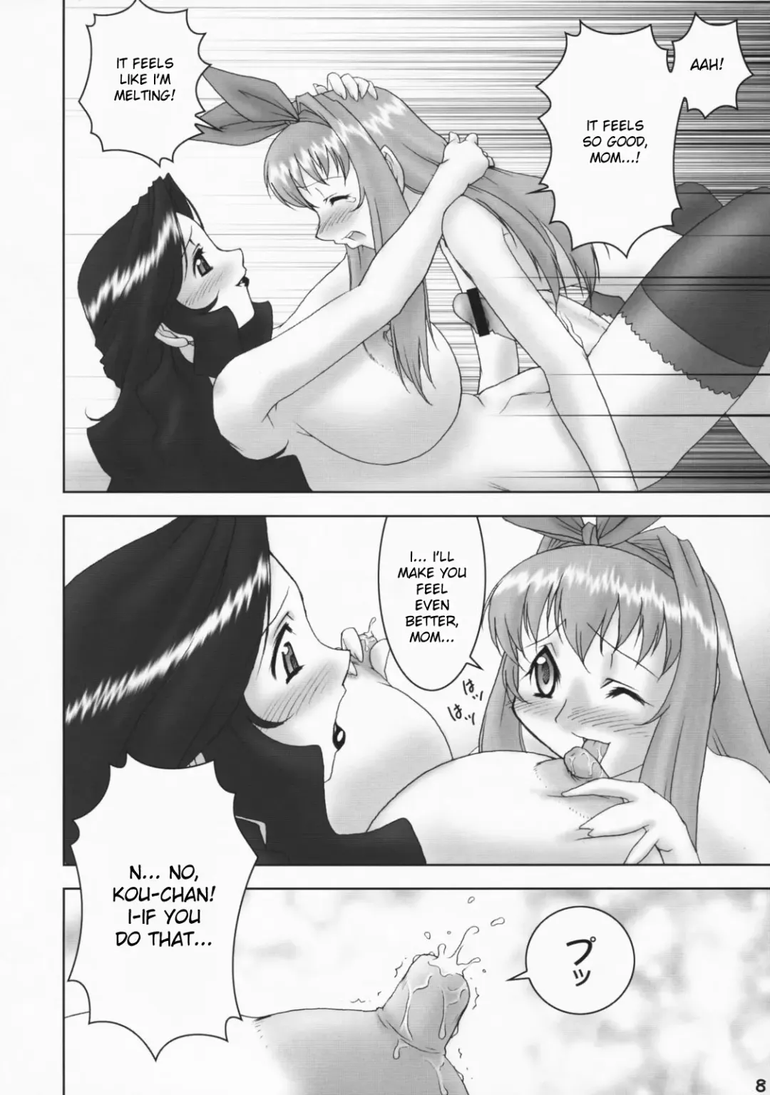 [Katou Jun] Inferior 4 Fhentai - Page 7