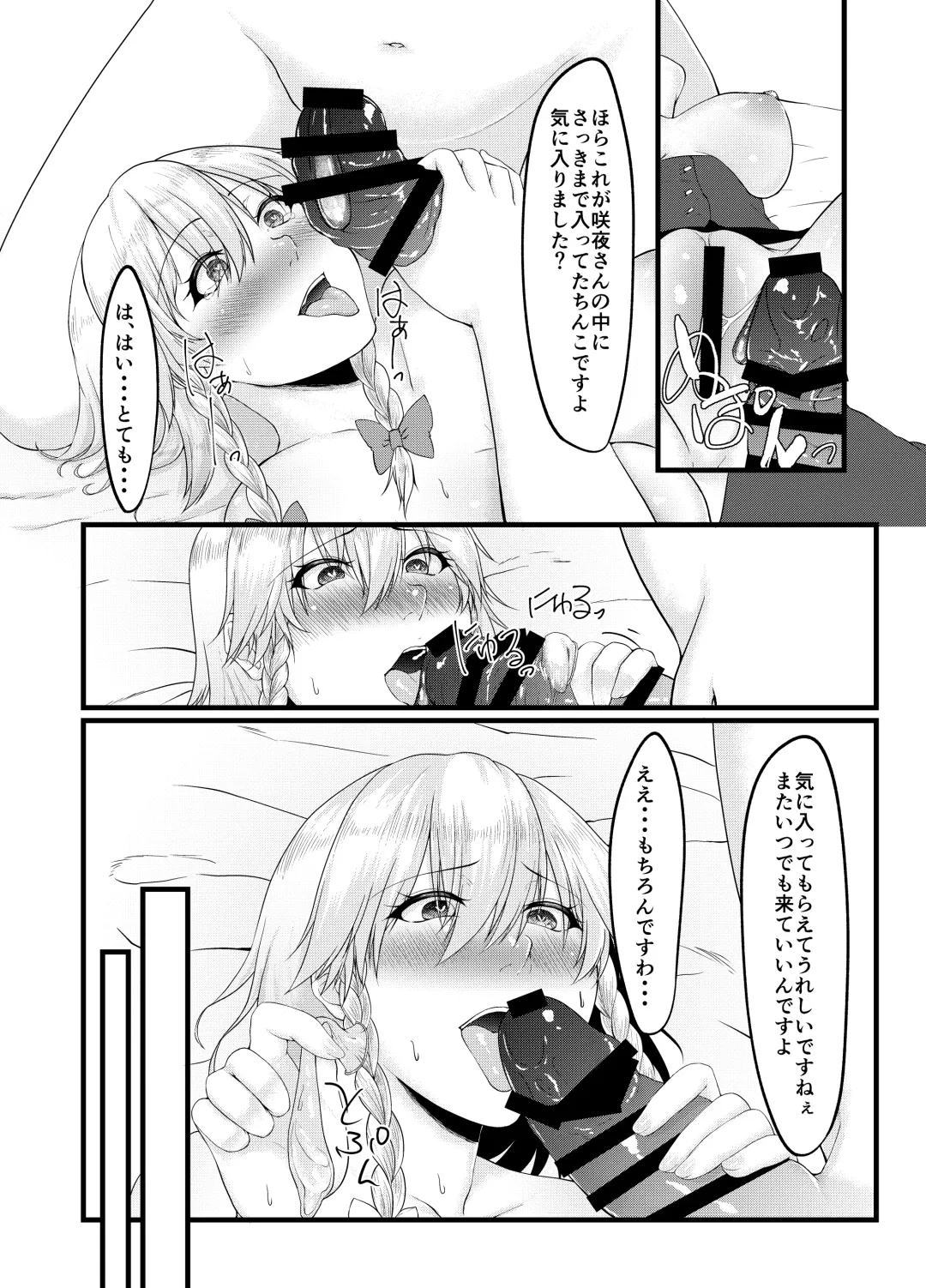 [Tadano Mezashi] Sakuya-san no Sex Izonshou wa Doko kara? Mazu wa Saimin kara Fhentai - Page 12