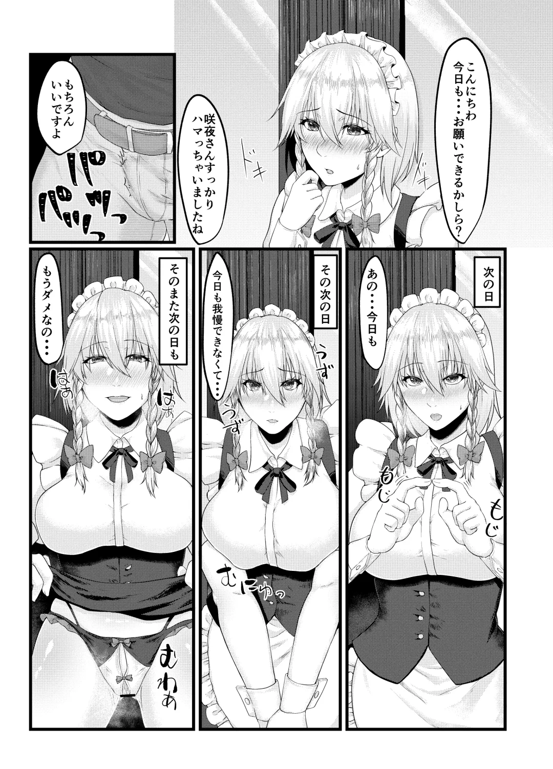 [Tadano Mezashi] Sakuya-san no Sex Izonshou wa Doko kara? Mazu wa Saimin kara Fhentai - Page 13