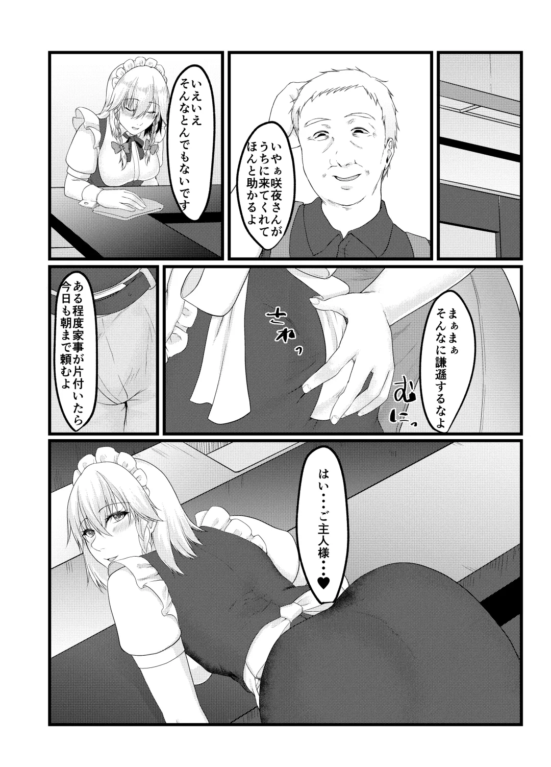 [Tadano Mezashi] Sakuya-san no Sex Izonshou wa Doko kara? Mazu wa Saimin kara Fhentai - Page 20