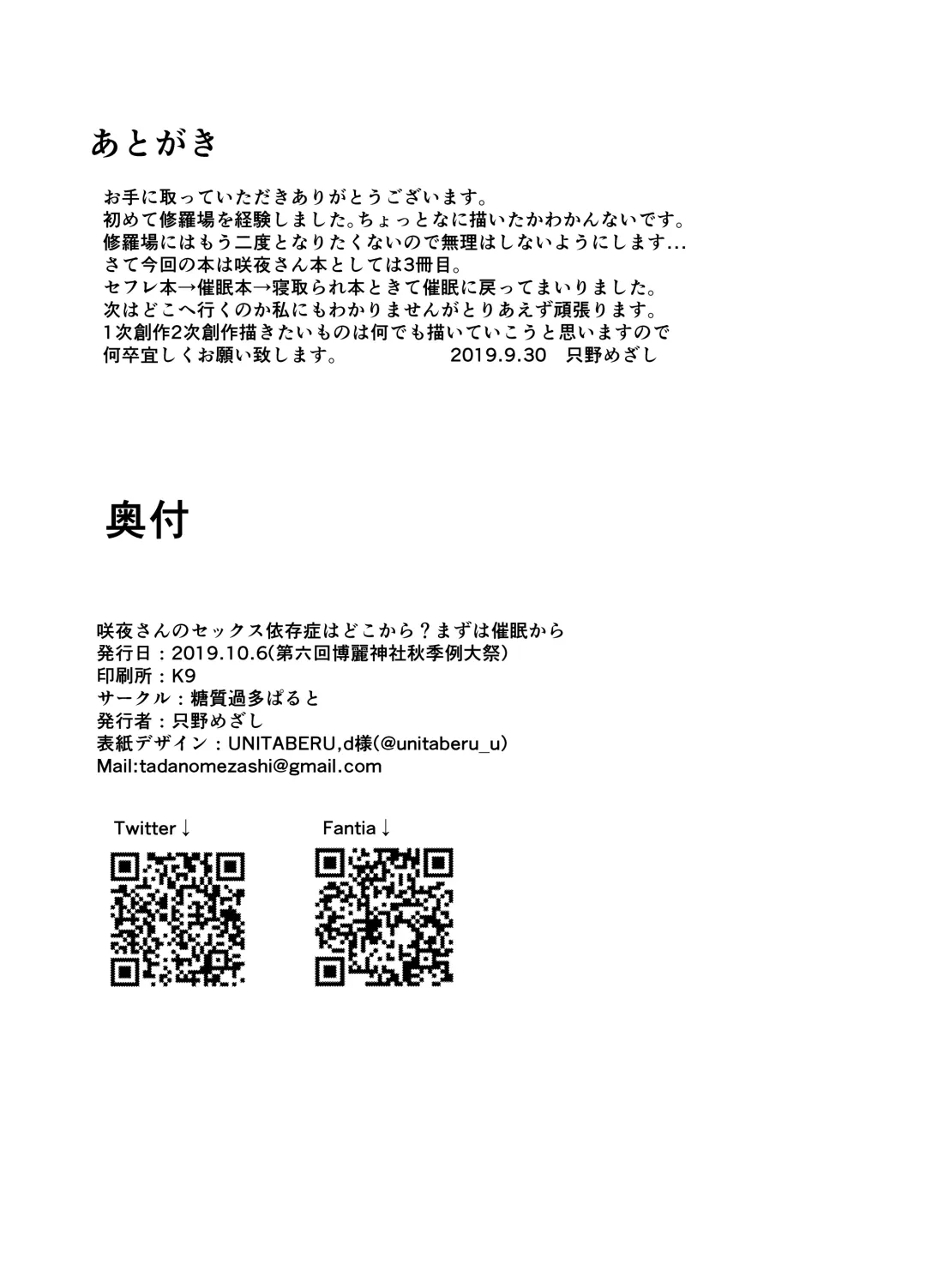 [Tadano Mezashi] Sakuya-san no Sex Izonshou wa Doko kara? Mazu wa Saimin kara Fhentai - Page 21