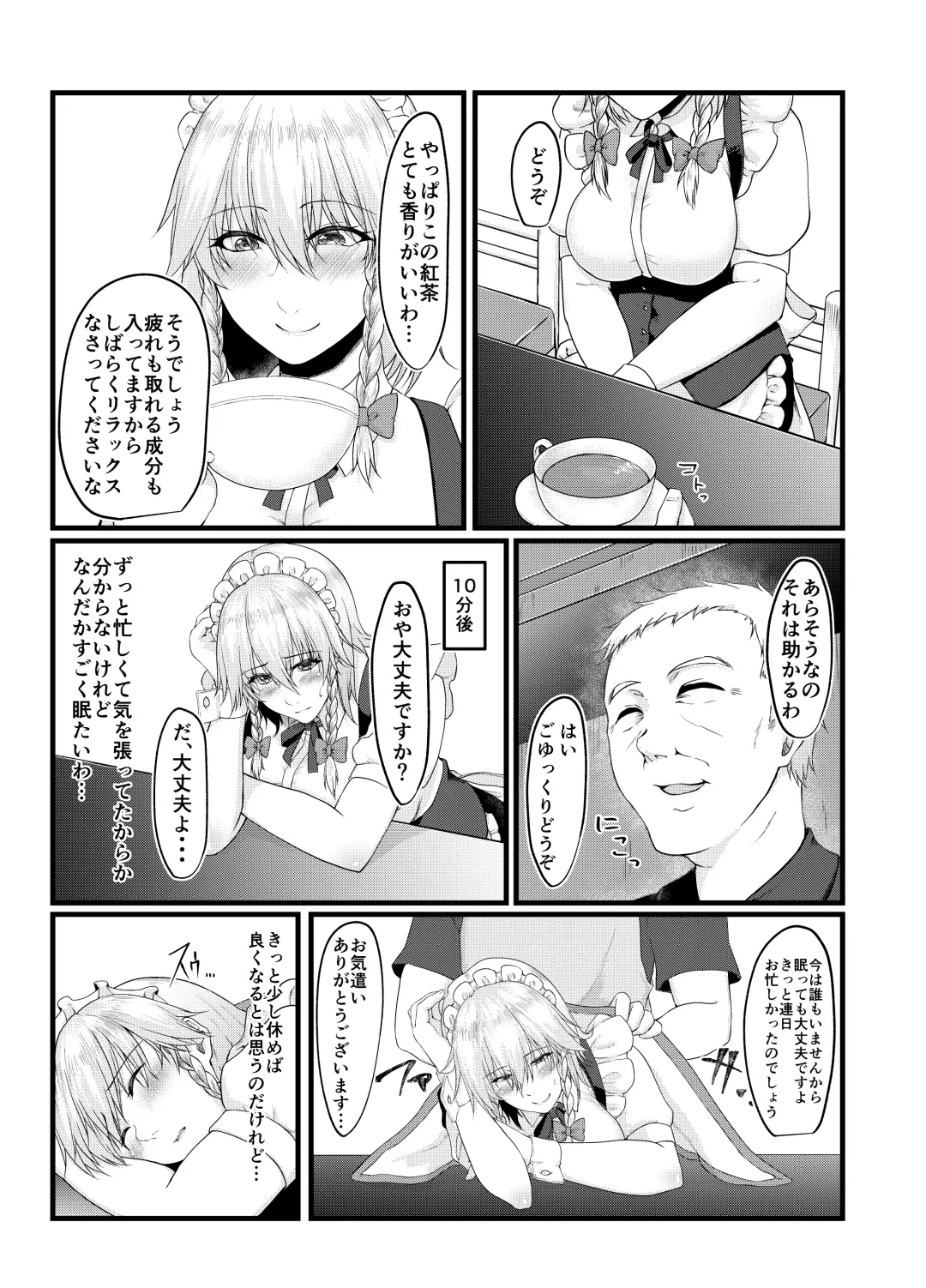 [Tadano Mezashi] Sakuya-san no Sex Izonshou wa Doko kara? Mazu wa Saimin kara Fhentai - Page 3