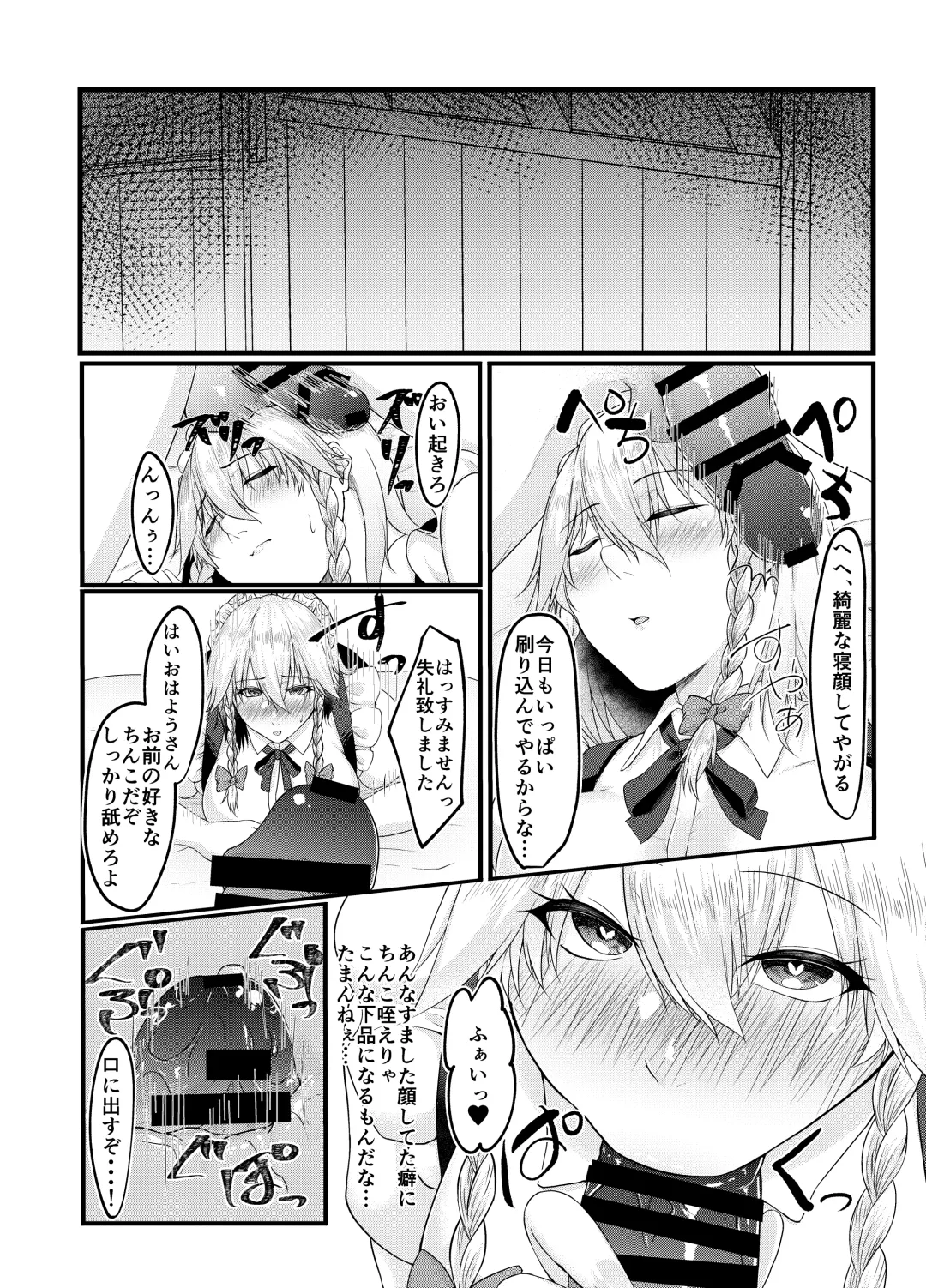 [Tadano Mezashi] Sakuya-san no Sex Izonshou wa Doko kara? Mazu wa Saimin kara Fhentai - Page 4