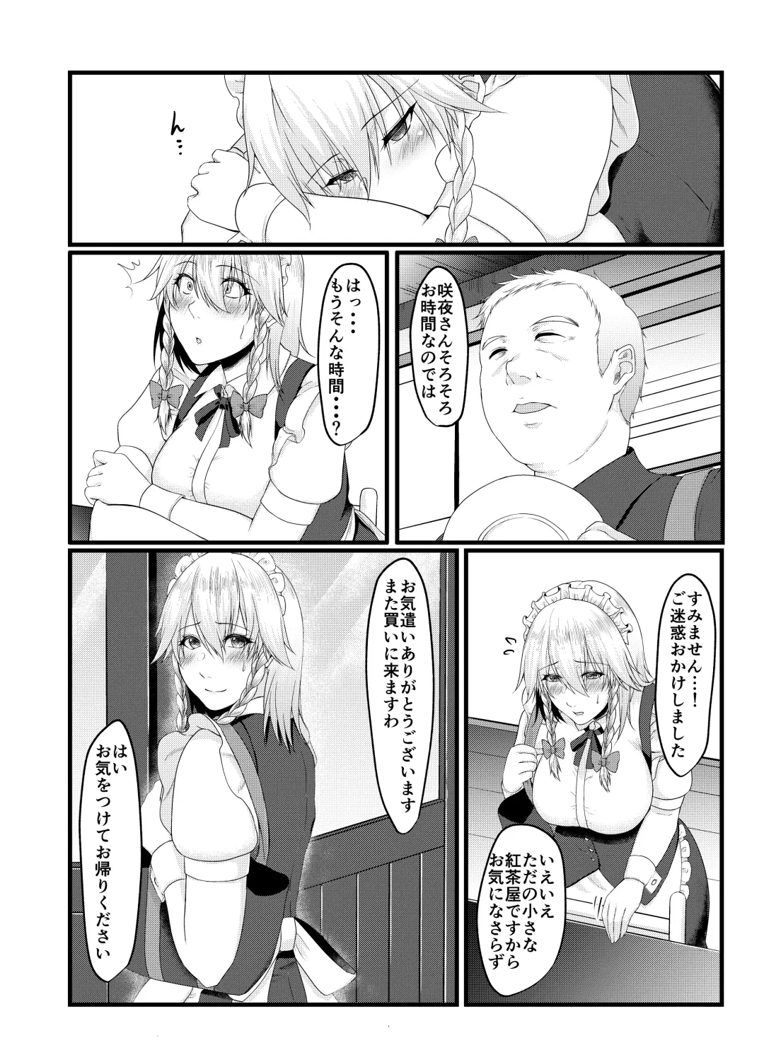 [Tadano Mezashi] Sakuya-san no Sex Izonshou wa Doko kara? Mazu wa Saimin kara Fhentai - Page 6