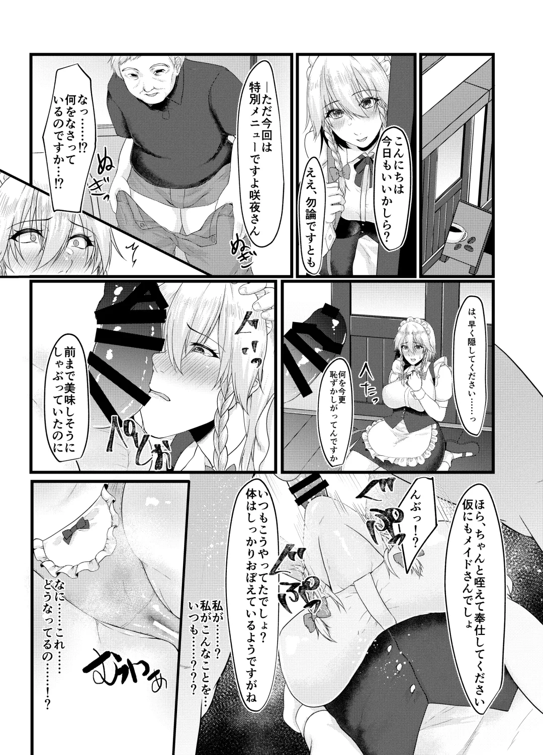 [Tadano Mezashi] Sakuya-san no Sex Izonshou wa Doko kara? Mazu wa Saimin kara Fhentai - Page 7