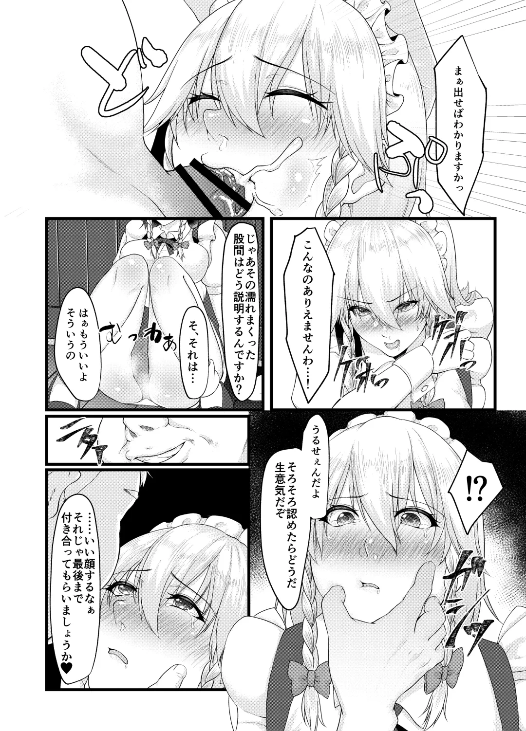 [Tadano Mezashi] Sakuya-san no Sex Izonshou wa Doko kara? Mazu wa Saimin kara Fhentai - Page 8