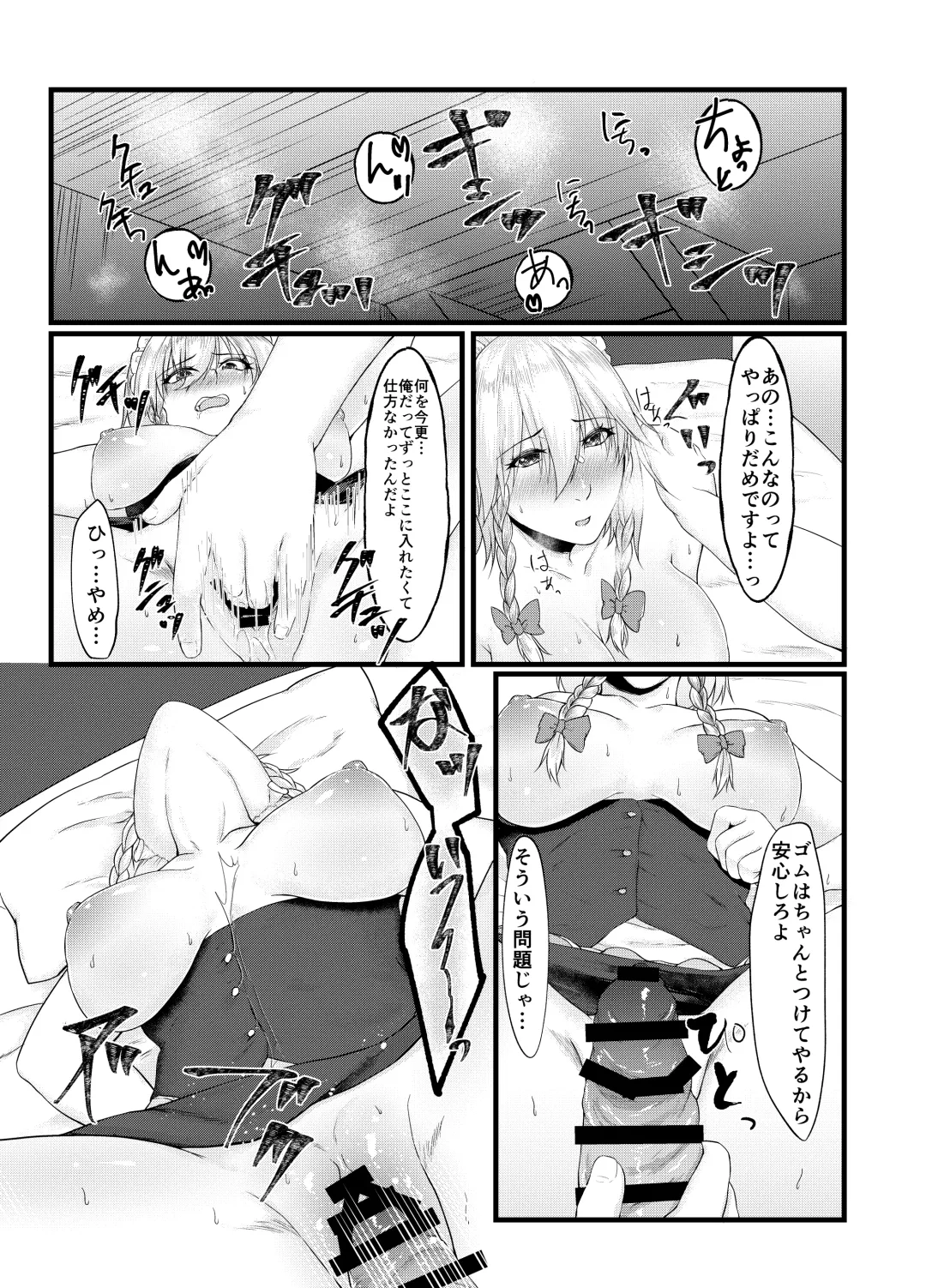 [Tadano Mezashi] Sakuya-san no Sex Izonshou wa Doko kara? Mazu wa Saimin kara Fhentai - Page 9