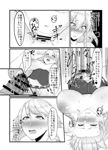 [Tadano Mezashi] Sakuya-san no Sex Izonshou wa Doko kara? Mazu wa Saimin kara Fhentai - Page 10