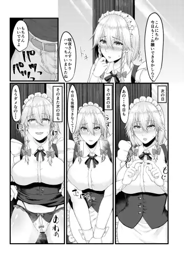 [Tadano Mezashi] Sakuya-san no Sex Izonshou wa Doko kara? Mazu wa Saimin kara Fhentai - Page 13