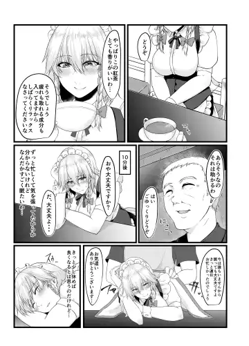 [Tadano Mezashi] Sakuya-san no Sex Izonshou wa Doko kara? Mazu wa Saimin kara Fhentai - Page 3