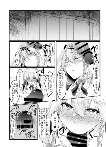 [Tadano Mezashi] Sakuya-san no Sex Izonshou wa Doko kara? Mazu wa Saimin kara Fhentai - Page 4