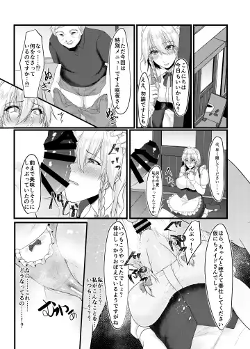 [Tadano Mezashi] Sakuya-san no Sex Izonshou wa Doko kara? Mazu wa Saimin kara Fhentai - Page 7