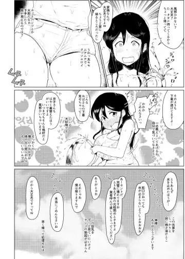 [Uron] Tonari ni Sumu Hitozuma ga Hadaka de Dearuku kara Netorareru Fhentai - Page 3