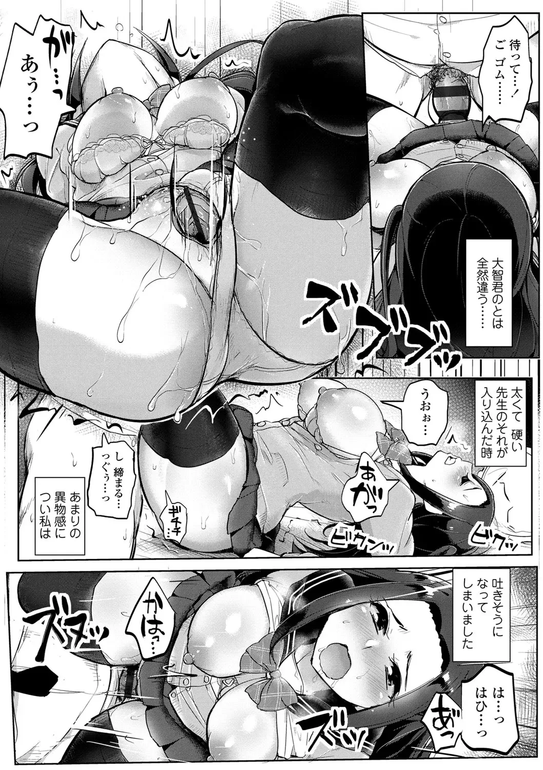 [Tyranu] Watashi ga Hontou ni Suki na Hito Fhentai - Page 107