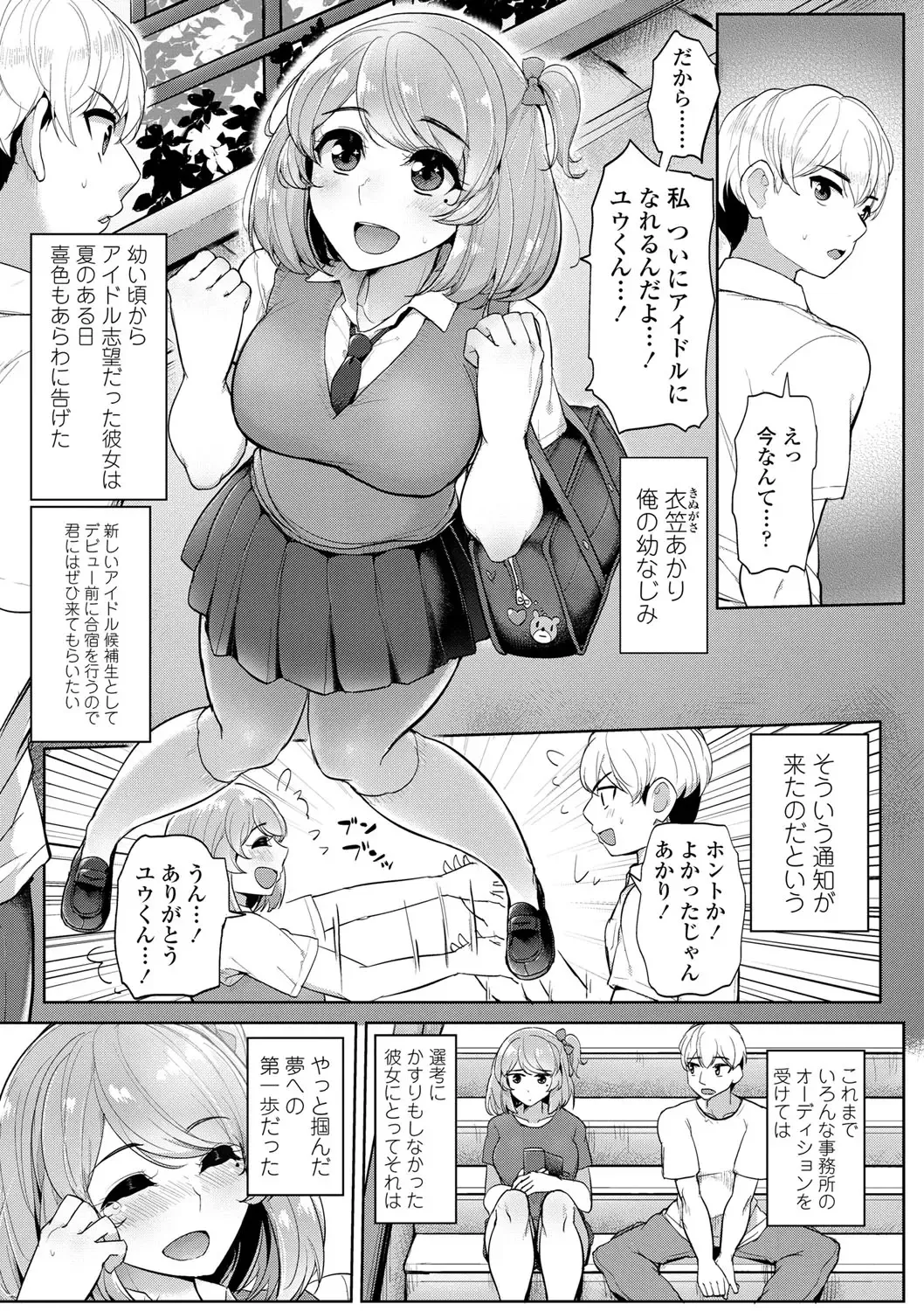 [Tyranu] Watashi ga Hontou ni Suki na Hito Fhentai - Page 148
