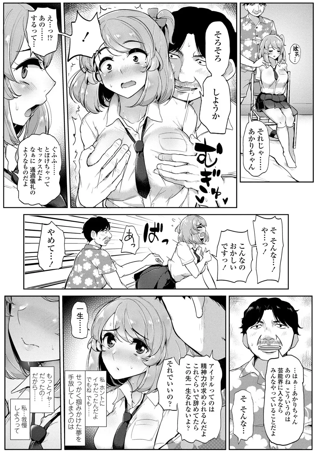 [Tyranu] Watashi ga Hontou ni Suki na Hito Fhentai - Page 154