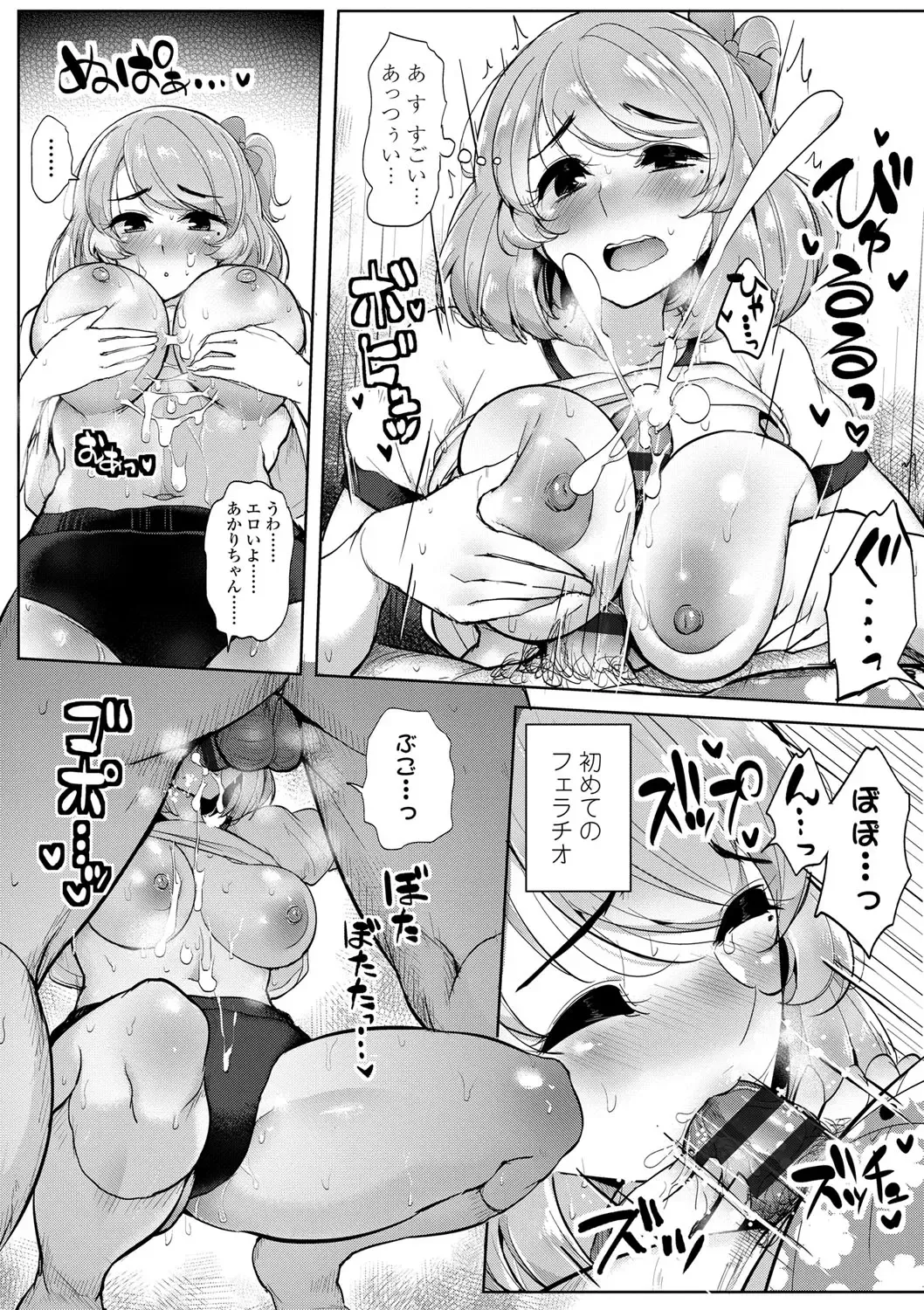 [Tyranu] Watashi ga Hontou ni Suki na Hito Fhentai - Page 161