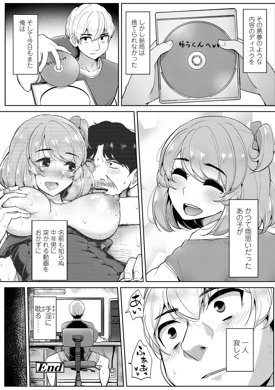 [Tyranu] Watashi ga Hontou ni Suki na Hito Fhentai - Page 171