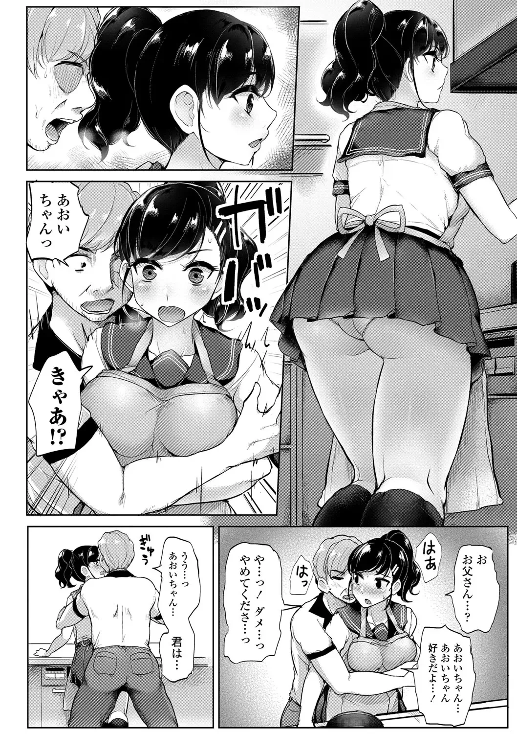 [Tyranu] Watashi ga Hontou ni Suki na Hito Fhentai - Page 175