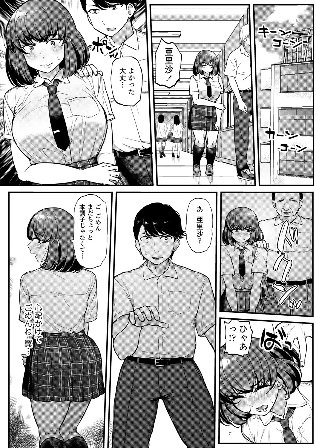 [Tyranu] Watashi ga Hontou ni Suki na Hito Fhentai - Page 35