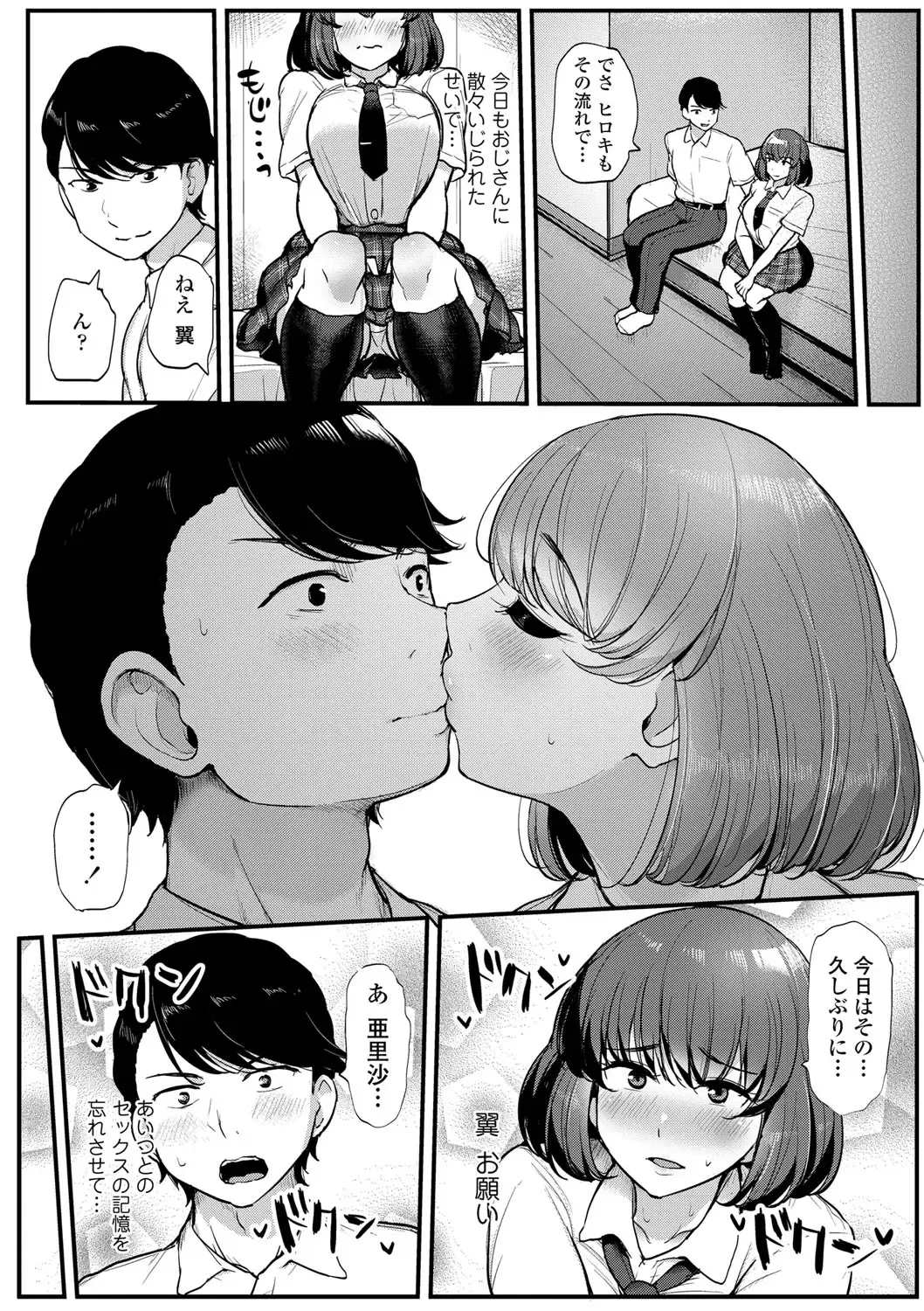 [Tyranu] Watashi ga Hontou ni Suki na Hito Fhentai - Page 39