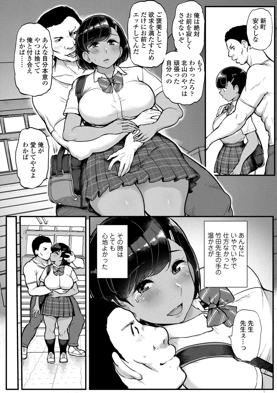 [Tyranu] Watashi ga Hontou ni Suki na Hito Fhentai - Page 77