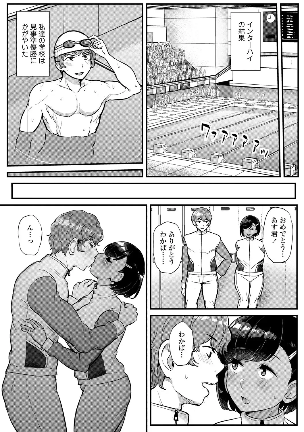 [Tyranu] Watashi ga Hontou ni Suki na Hito Fhentai - Page 91