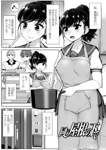 [Tyranu] Watashi ga Hontou ni Suki na Hito Fhentai - Page 172