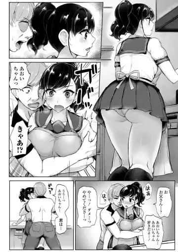 [Tyranu] Watashi ga Hontou ni Suki na Hito Fhentai - Page 175