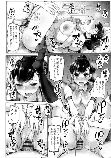 [Tyranu] Watashi ga Hontou ni Suki na Hito Fhentai - Page 179