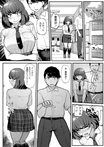 [Tyranu] Watashi ga Hontou ni Suki na Hito Fhentai - Page 35