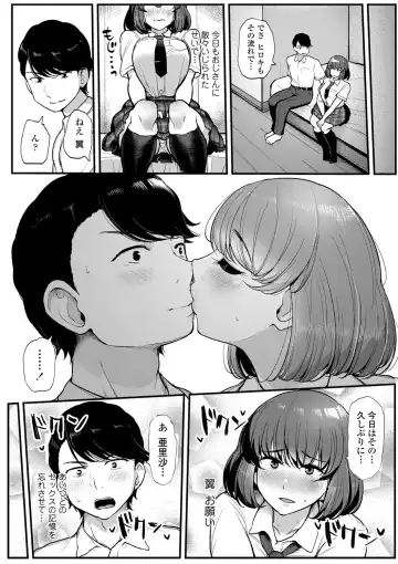 [Tyranu] Watashi ga Hontou ni Suki na Hito Fhentai - Page 39