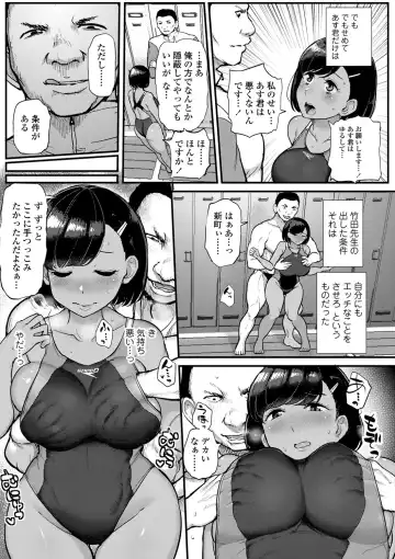 [Tyranu] Watashi ga Hontou ni Suki na Hito Fhentai - Page 60