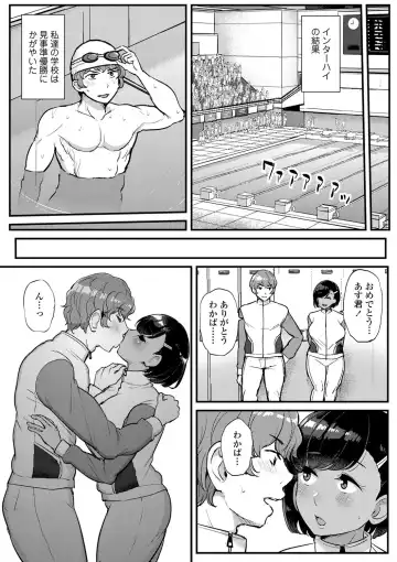 [Tyranu] Watashi ga Hontou ni Suki na Hito Fhentai - Page 91