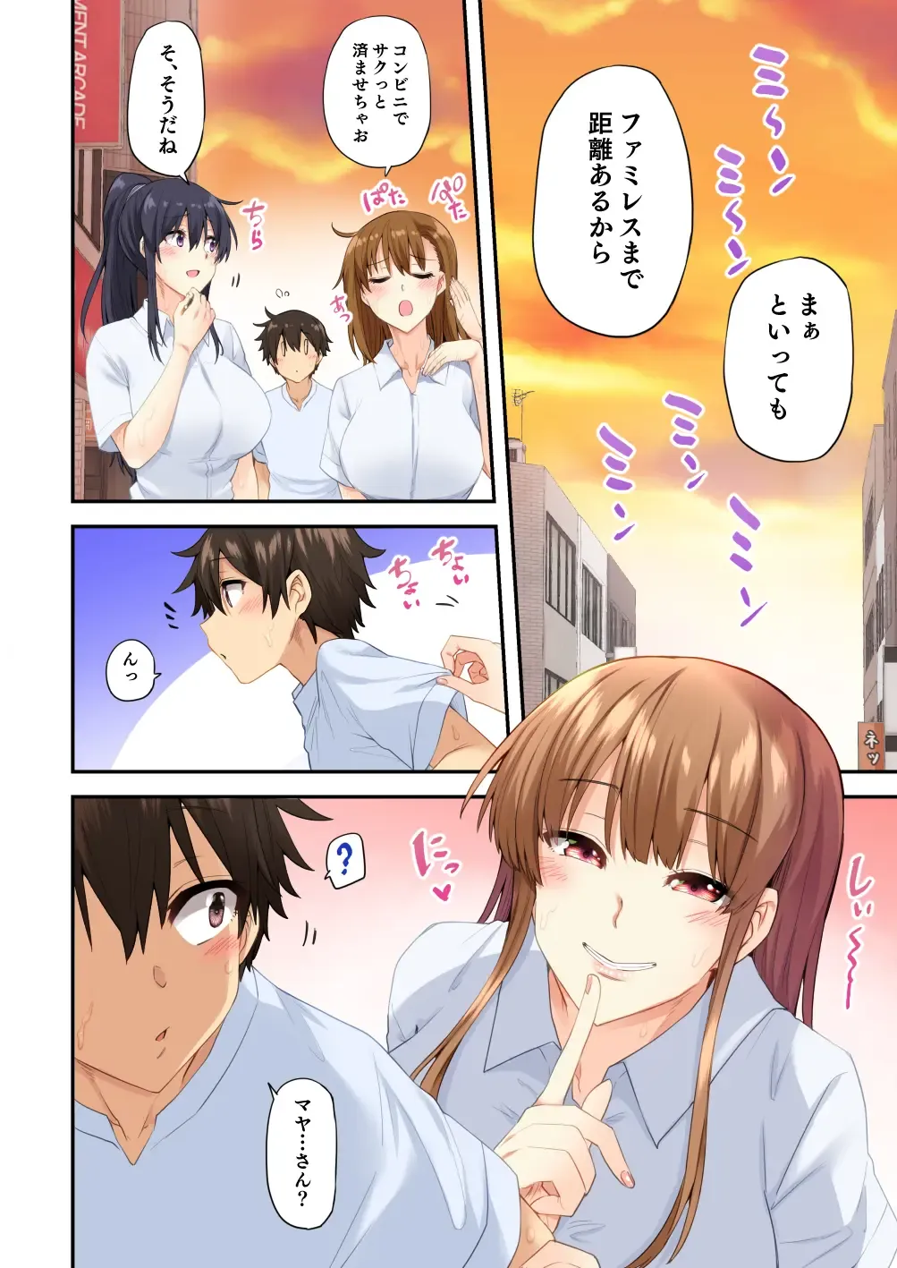 [Ayakase Chiyoko] I Just Came to Give Big Sister Something She Forgot...2 Fhentai - Page 33