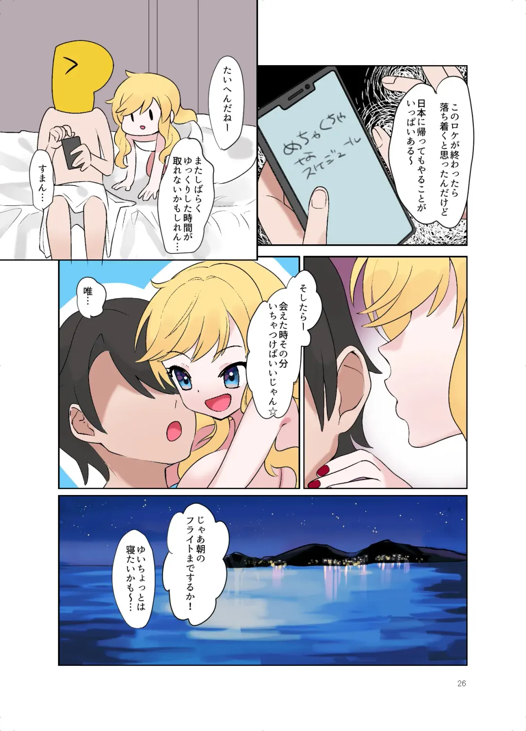 [Yam] Jouyoku Paraiso Fhentai - Page 24