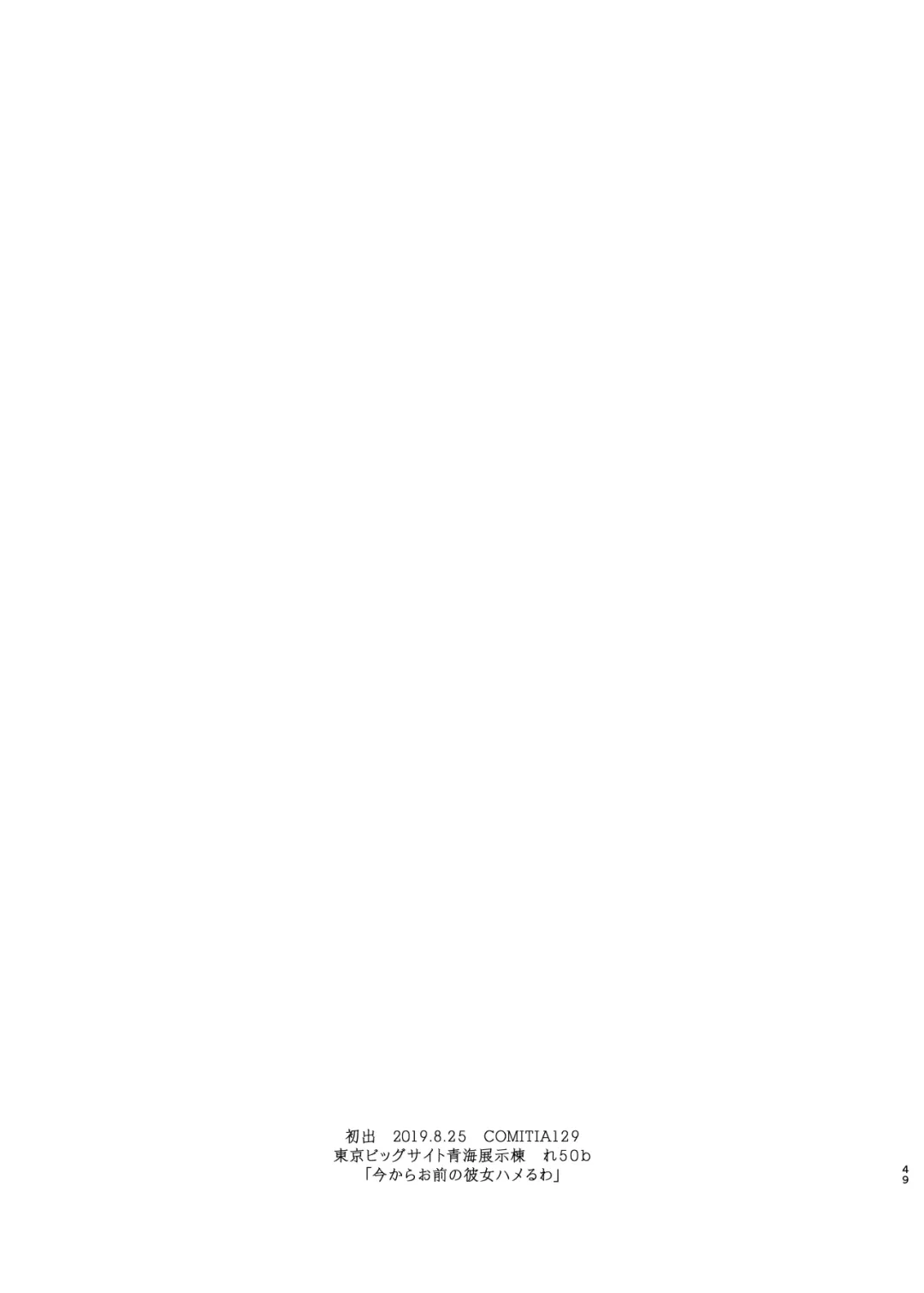 [Arakure] Kimi no Kanojo Yokatta yo. Meganekko NTR Tanpenshuu Fhentai - Page 49